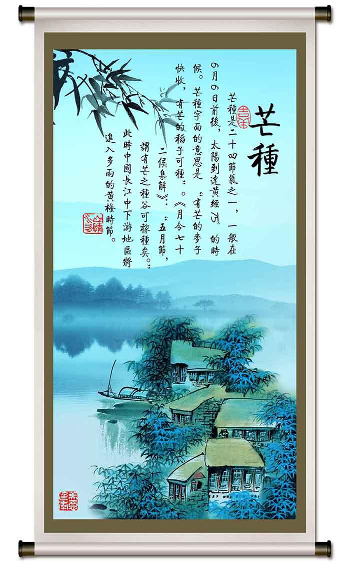 24节气之芒种psd素材牛品源码-源码下载-源码社区-zblog主题插件-PHP源码-三合一源码-直播源码-短视频源码-APP源码-即时通讯-源码-交友源码牛品源码网