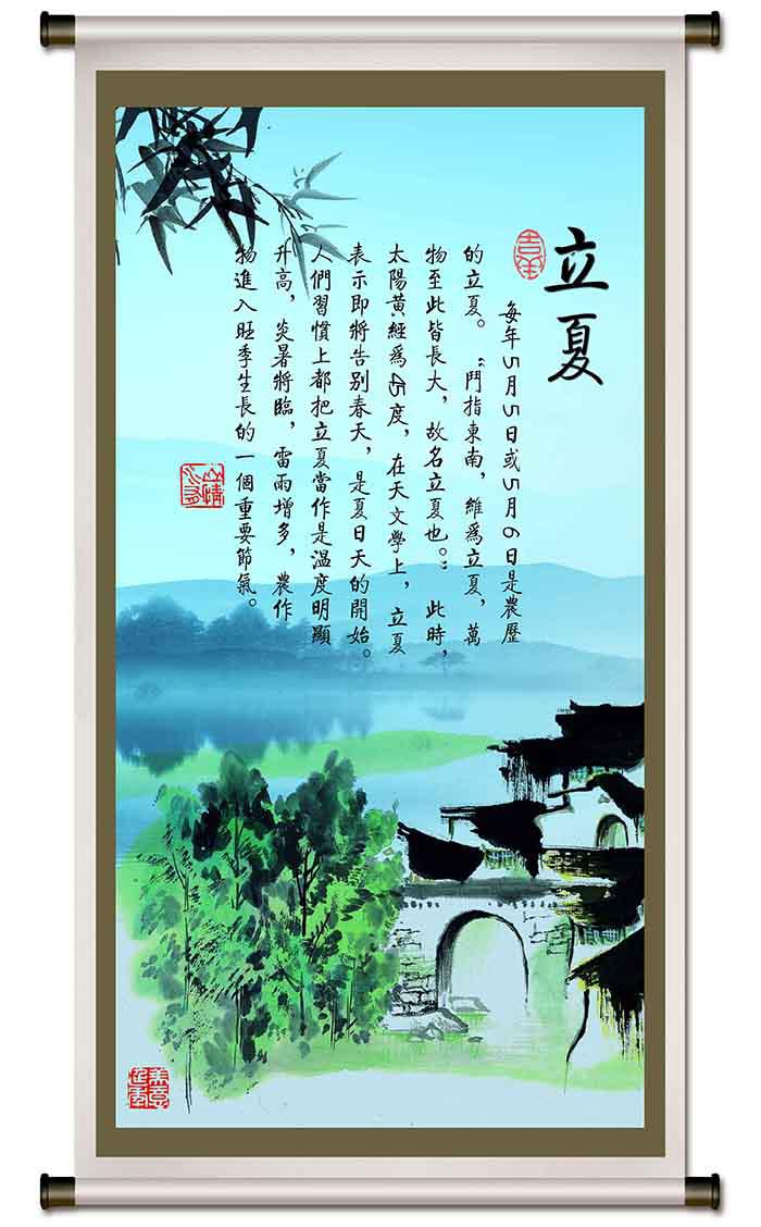 24节气之立夏psd素材牛品源码-源码下载-源码社区-zblog主题插件-PHP源码-三合一源码-直播源码-短视频源码-APP源码-即时通讯-源码-交友源码牛品源码网