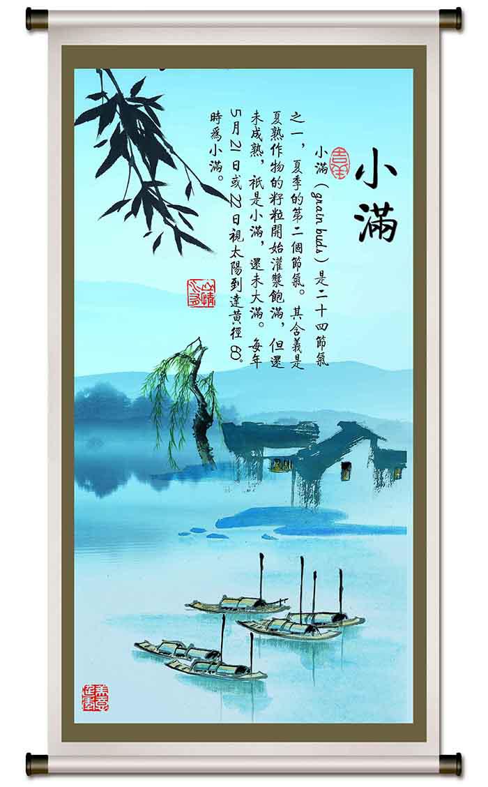 24节气之小满psd素材牛品源码-源码下载-源码社区-zblog主题插件-PHP源码-三合一源码-直播源码-短视频源码-APP源码-即时通讯-源码-交友源码牛品源码网