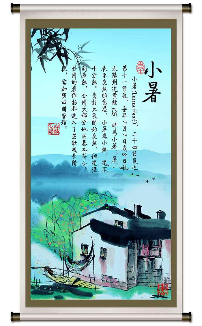 24节气之小暑psd素材牛品源码-源码下载-源码社区-zblog主题插件-PHP源码-三合一源码-直播源码-短视频源码-APP源码-即时通讯-源码-交友源码牛品源码网