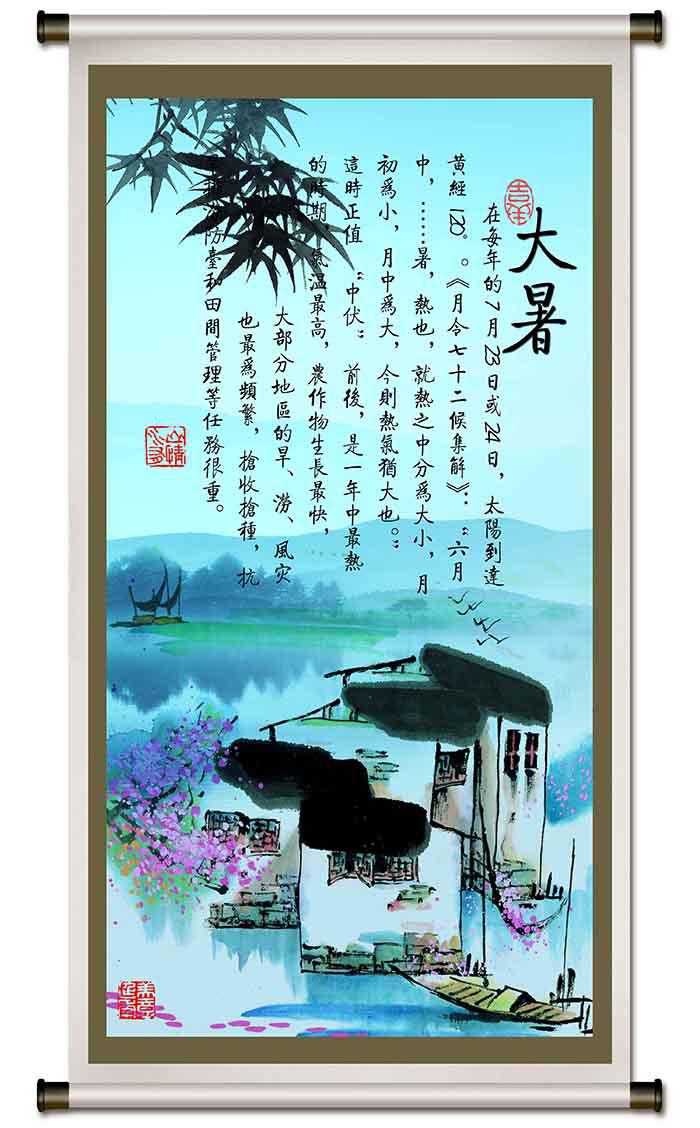 24节气之大暑psd素材牛品源码-源码下载-源码社区-zblog主题插件-PHP源码-三合一源码-直播源码-短视频源码-APP源码-即时通讯-源码-交友源码牛品源码网