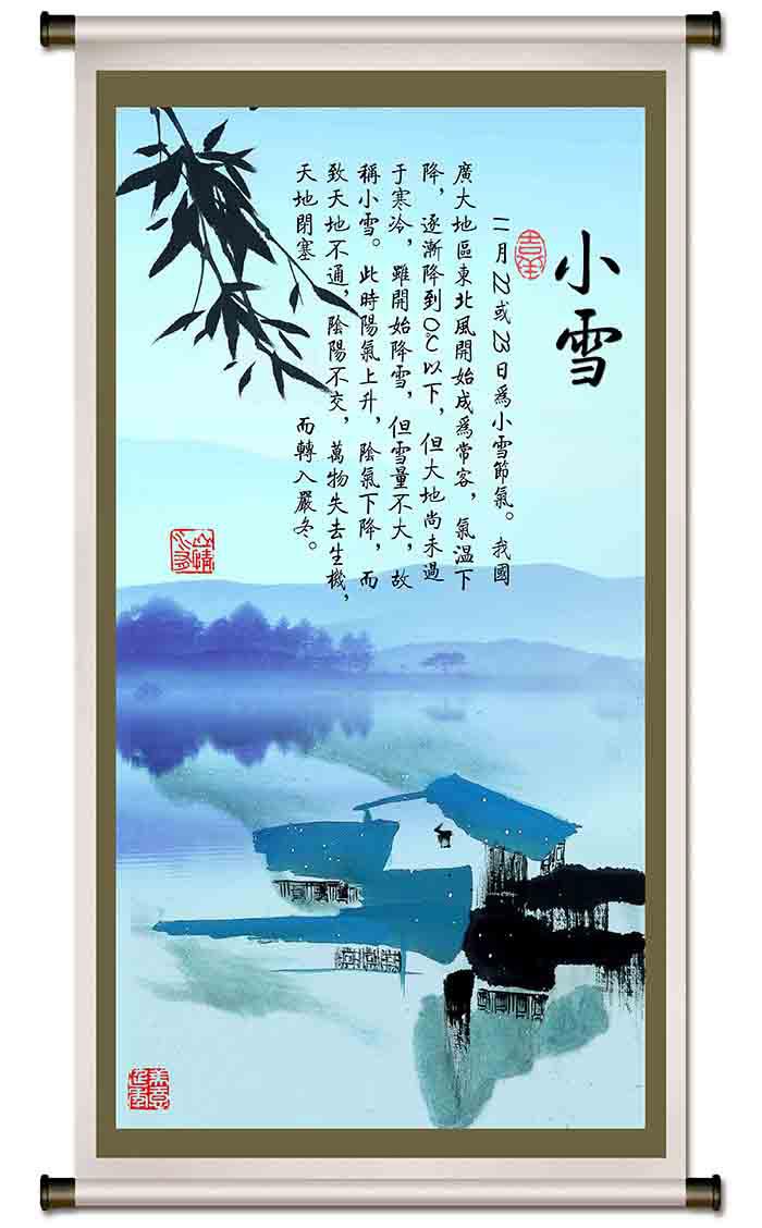 24节气之小雪psd素材牛品源码-源码下载-源码社区-zblog主题插件-PHP源码-三合一源码-直播源码-短视频源码-APP源码-即时通讯-源码-交友源码牛品源码网