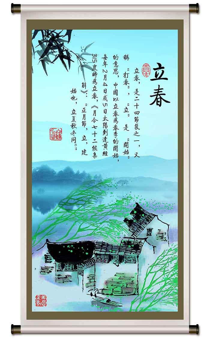 24节气之立春psd素材牛品源码-源码下载-源码社区-zblog主题插件-PHP源码-三合一源码-直播源码-短视频源码-APP源码-即时通讯-源码-交友源码牛品源码网