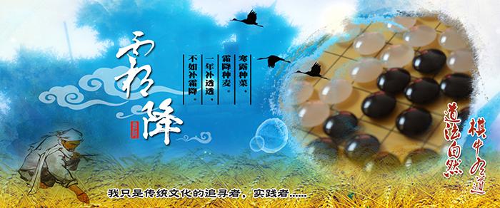 霜降节气海报psd牛品源码-源码下载-源码社区-zblog主题插件-PHP源码-三合一源码-直播源码-短视频源码-APP源码-即时通讯-源码-交友源码牛品源码网