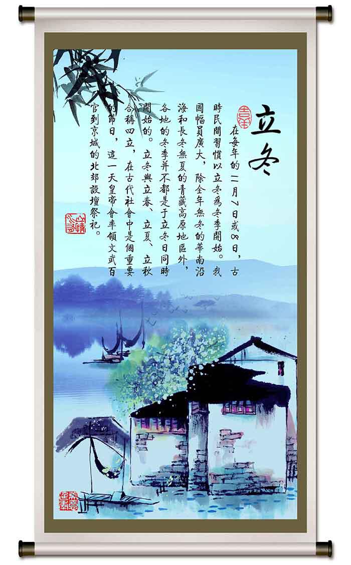 24节气之立冬psd素材牛品源码-源码下载-源码社区-zblog主题插件-PHP源码-三合一源码-直播源码-短视频源码-APP源码-即时通讯-源码-交友源码牛品源码网