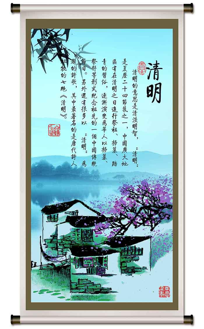 24节气之清明psd素材牛品源码-源码下载-源码社区-zblog主题插件-PHP源码-三合一源码-直播源码-短视频源码-APP源码-即时通讯-源码-交友源码牛品源码网