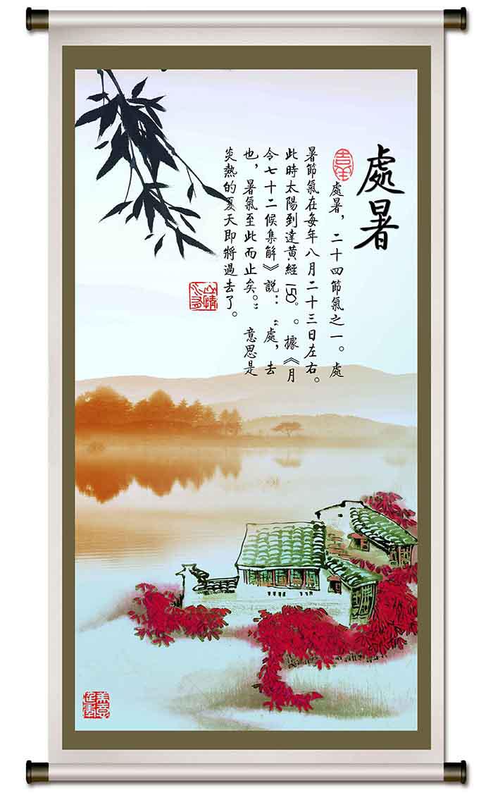24节气之处暑psd素材牛品源码-源码下载-源码社区-zblog主题插件-PHP源码-三合一源码-直播源码-短视频源码-APP源码-即时通讯-源码-交友源码牛品源码网
