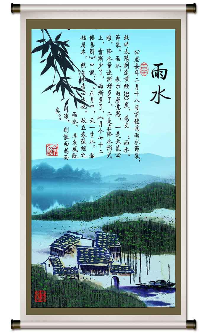 24节气之雨水psd素材牛品源码-源码下载-源码社区-zblog主题插件-PHP源码-三合一源码-直播源码-短视频源码-APP源码-即时通讯-源码-交友源码牛品源码网