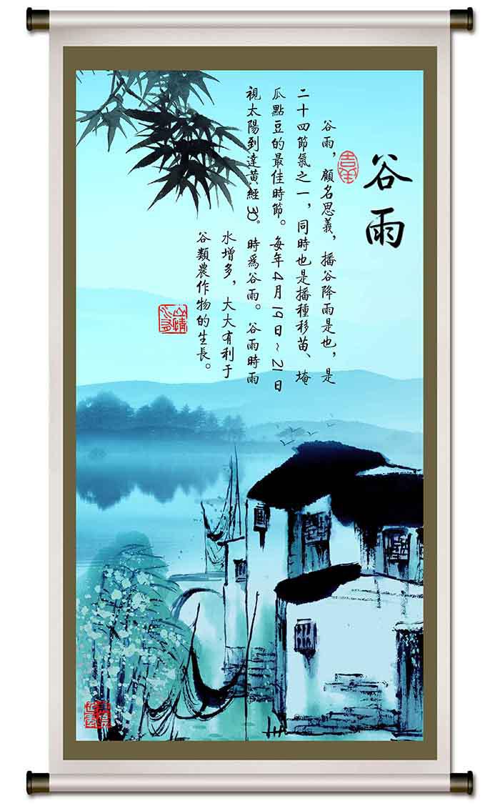 24节气之谷雨psd素材牛品源码-源码下载-源码社区-zblog主题插件-PHP源码-三合一源码-直播源码-短视频源码-APP源码-即时通讯-源码-交友源码牛品源码网