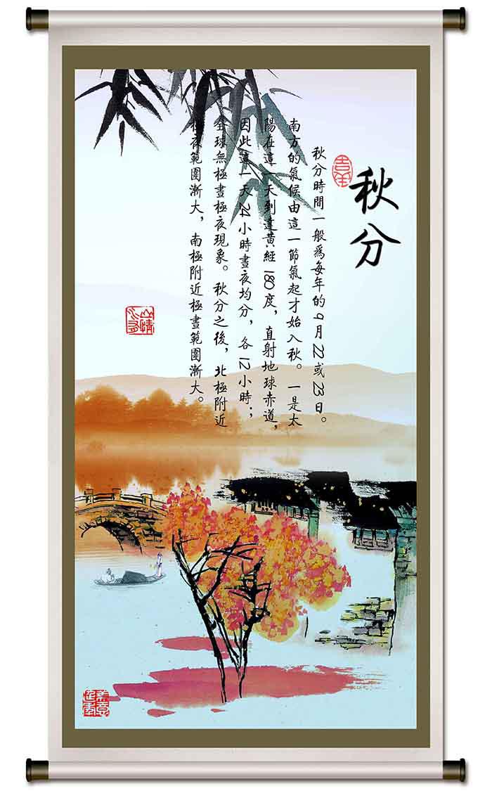 24节气之秋分psd素材牛品源码-源码下载-源码社区-zblog主题插件-PHP源码-三合一源码-直播源码-短视频源码-APP源码-即时通讯-源码-交友源码牛品源码网
