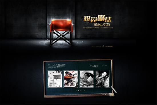 视觉聚焦网站海报模板PSD素材牛品源码-源码下载-源码社区-zblog主题插件-PHP源码-三合一源码-直播源码-短视频源码-APP源码-即时通讯-源码-交友源码牛品源码网