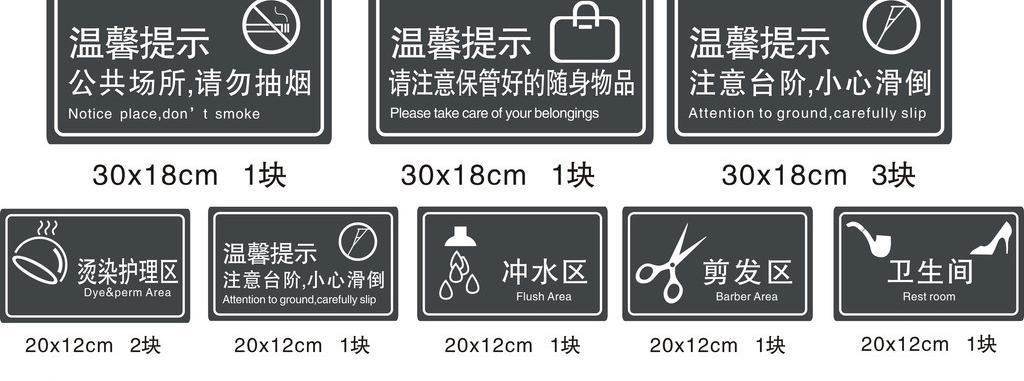 理发店温馨提示牌图片牛品源码-源码下载-源码社区-zblog主题插件-PHP源码-三合一源码-直播源码-短视频源码-APP源码-即时通讯-源码-交友源码牛品源码网