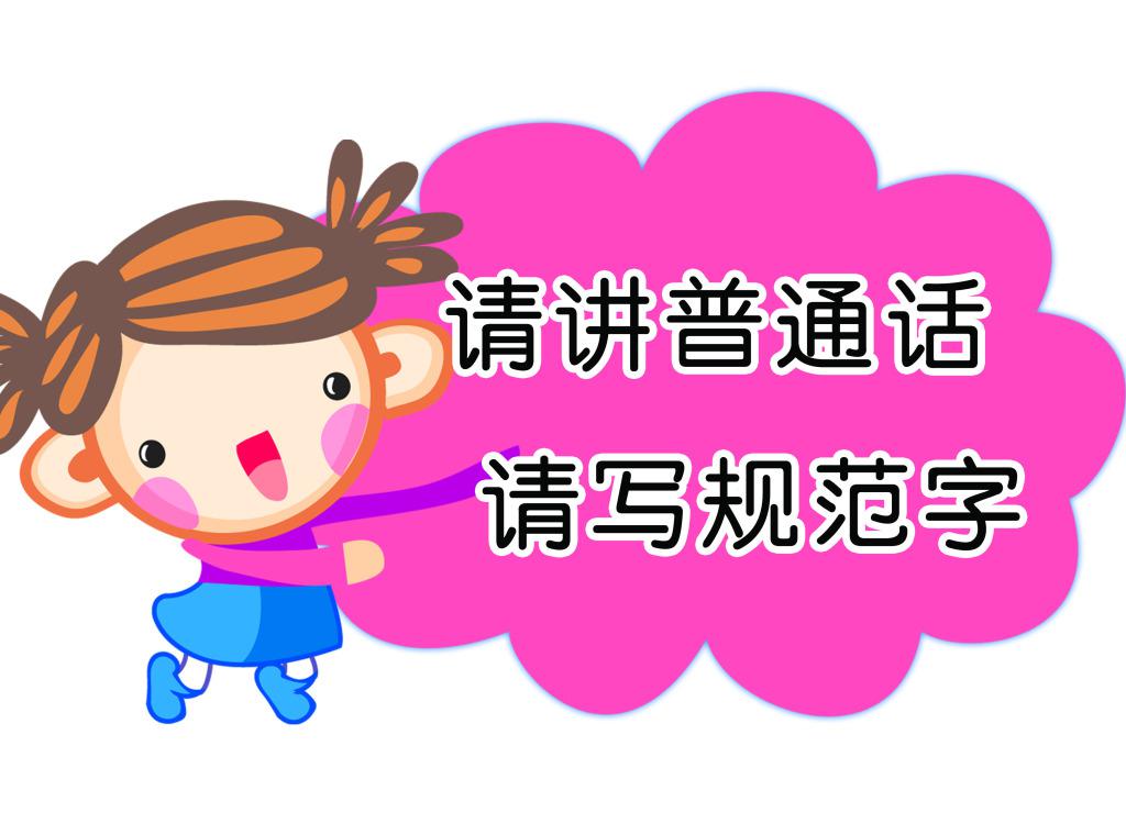 文明规范温馨提示牌牛品源码-源码下载-源码社区-zblog主题插件-PHP源码-三合一源码-直播源码-短视频源码-APP源码-即时通讯-源码-交友源码牛品源码网
