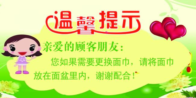 酒店住房温馨提示语牛品源码-源码下载-源码社区-zblog主题插件-PHP源码-三合一源码-直播源码-短视频源码-APP源码-即时通讯-源码-交友源码牛品源码网