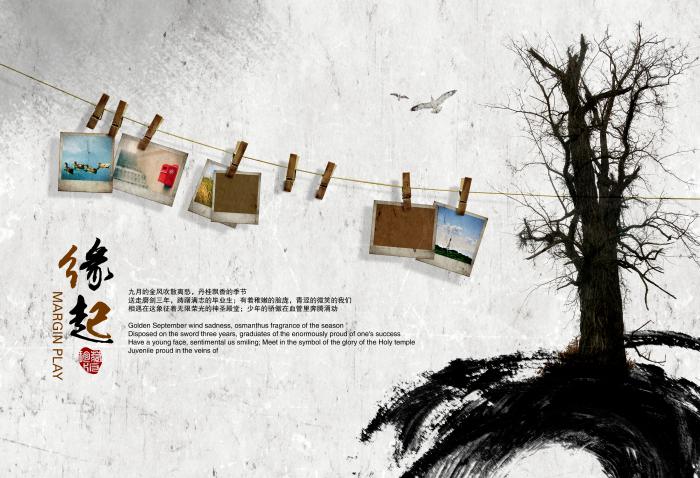 中国风同学录画册psd模板牛品源码-源码下载-源码社区-zblog主题插件-PHP源码-三合一源码-直播源码-短视频源码-APP源码-即时通讯-源码-交友源码牛品源码网