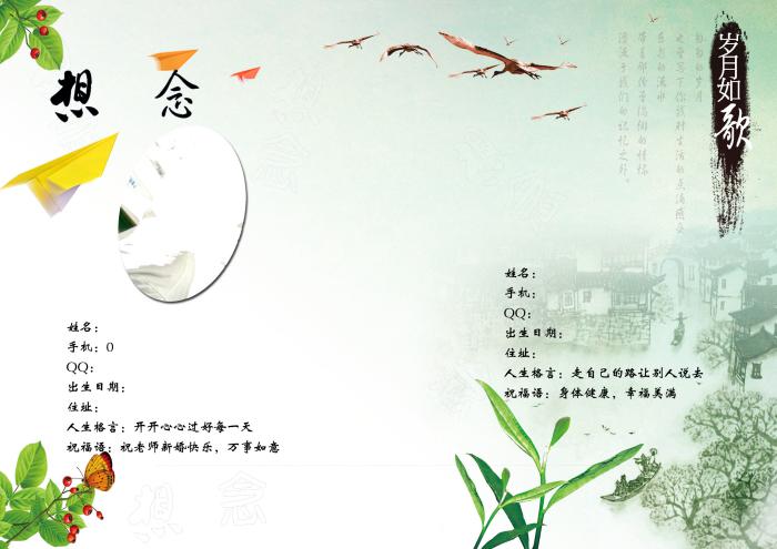 毕业同学录PSD画册模板牛品源码-源码下载-源码社区-zblog主题插件-PHP源码-三合一源码-直播源码-短视频源码-APP源码-即时通讯-源码-交友源码牛品源码网