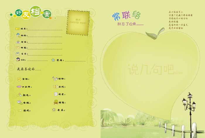 复古怀旧同学录格式psd模板牛品源码-源码下载-源码社区-zblog主题插件-PHP源码-三合一源码-直播源码-短视频源码-APP源码-即时通讯-源码-交友源码牛品源码网