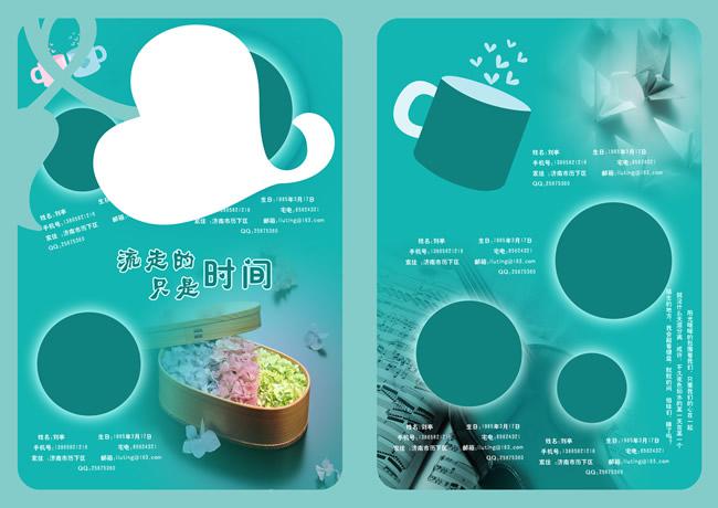 同学录格式psd模板牛品源码-源码下载-源码社区-zblog主题插件-PHP源码-三合一源码-直播源码-短视频源码-APP源码-即时通讯-源码-交友源码牛品源码网