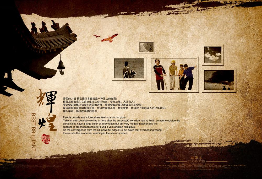复古同学录画册设计psd牛品源码-源码下载-源码社区-zblog主题插件-PHP源码-三合一源码-直播源码-短视频源码-APP源码-即时通讯-源码-交友源码牛品源码网