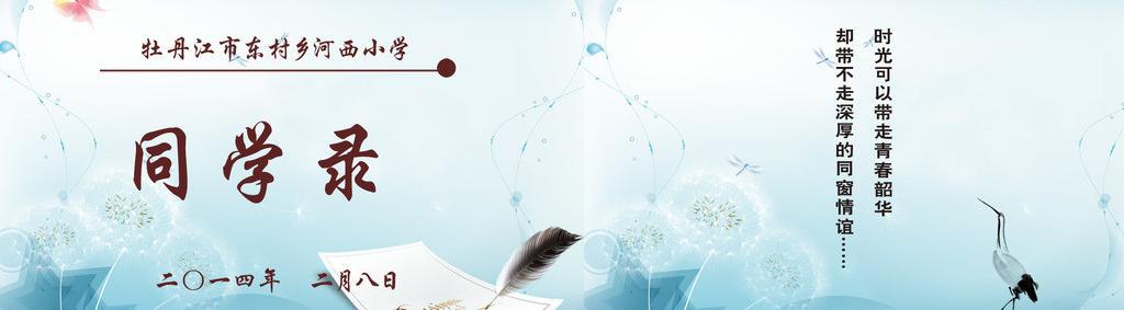 清新同学录封面画册设计牛品源码-源码下载-源码社区-zblog主题插件-PHP源码-三合一源码-直播源码-短视频源码-APP源码-即时通讯-源码-交友源码牛品源码网