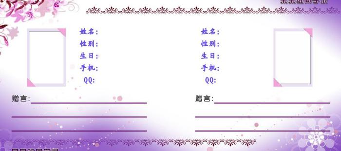 花纹同学录格式psd模板牛品源码-源码下载-源码社区-zblog主题插件-PHP源码-三合一源码-直播源码-短视频源码-APP源码-即时通讯-源码-交友源码牛品源码网