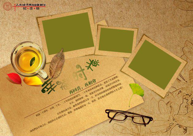 幸福时光同学录画册封面psd牛品源码-源码下载-源码社区-zblog主题插件-PHP源码-三合一源码-直播源码-短视频源码-APP源码-即时通讯-源码-交友源码牛品源码网