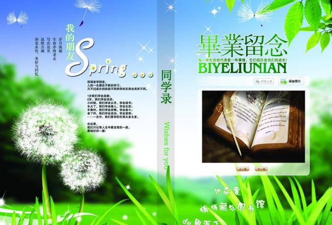 精美同学录画册模板牛品源码-源码下载-源码社区-zblog主题插件-PHP源码-三合一源码-直播源码-短视频源码-APP源码-即时通讯-源码-交友源码牛品源码网