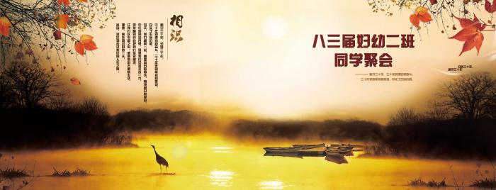 同学聚会画册psd设计牛品源码-源码下载-源码社区-zblog主题插件-PHP源码-三合一源码-直播源码-短视频源码-APP源码-即时通讯-源码-交友源码牛品源码网