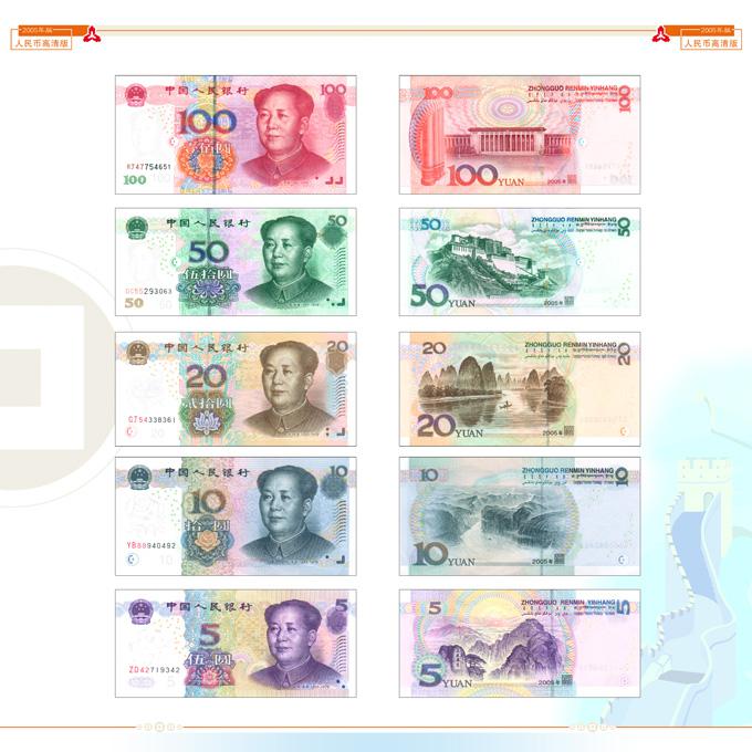 第五套人民币样币psd素材牛品源码-源码下载-源码社区-zblog主题插件-PHP源码-三合一源码-直播源码-短视频源码-APP源码-即时通讯-源码-交友源码牛品源码网