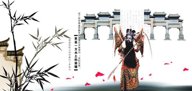 中国传统京剧PSD素材-牛品源码网