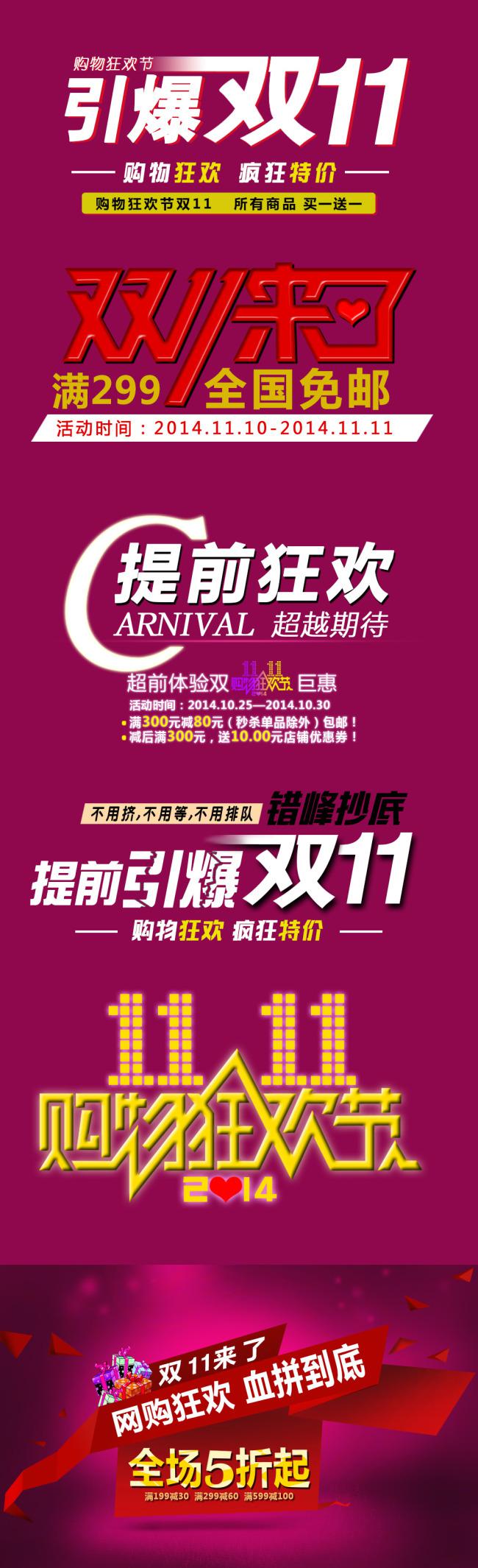淘宝双11素材-牛品源码网