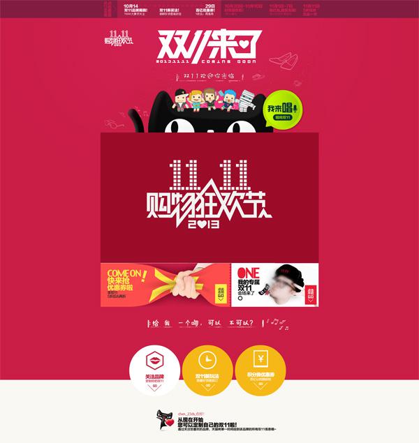 天猫双11logo素材-牛品源码网