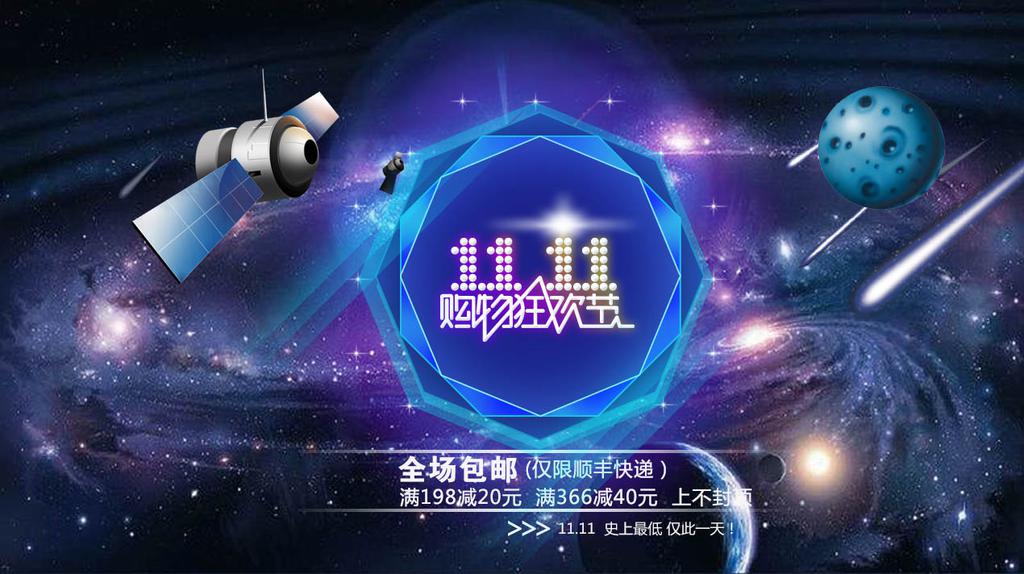 双11电器促销-牛品源码网