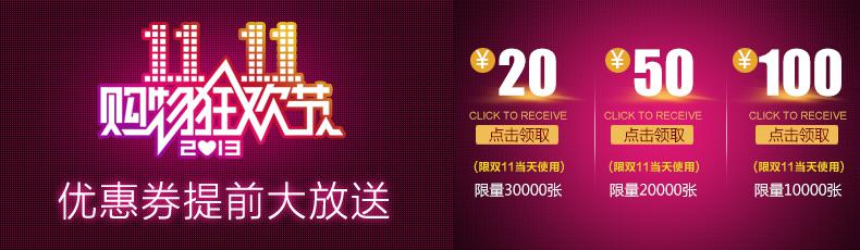 天猫双十一关联优惠券-牛品源码网