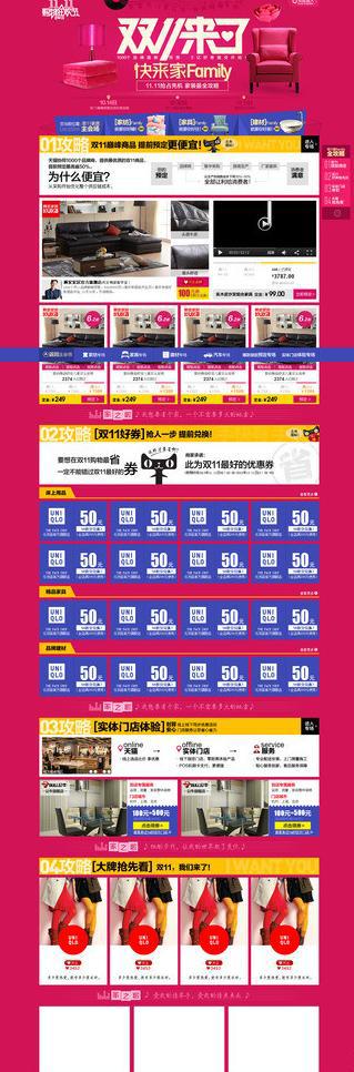 天猫双11来了家装-牛品源码网
