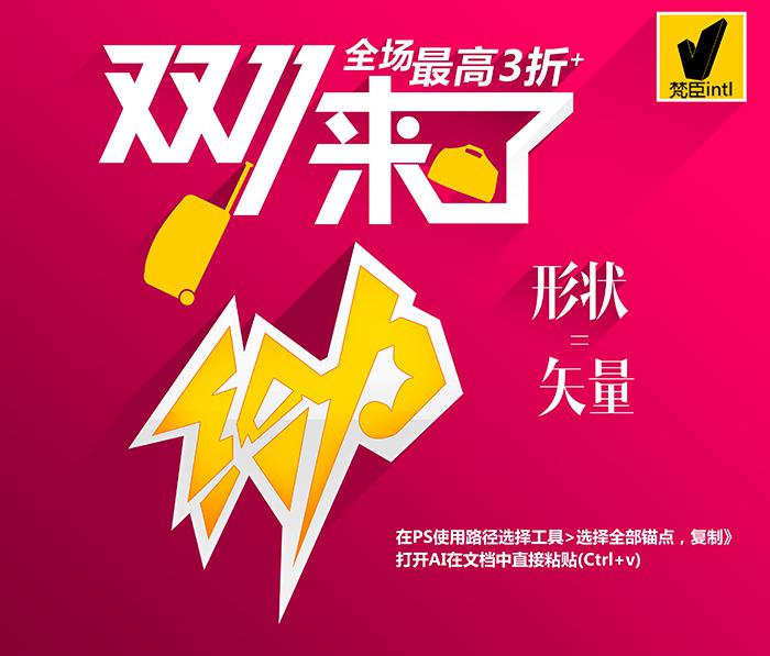 2014给力淘宝双十一-牛品源码网
