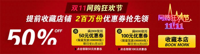 淘宝双11狂欢优惠券-牛品源码网