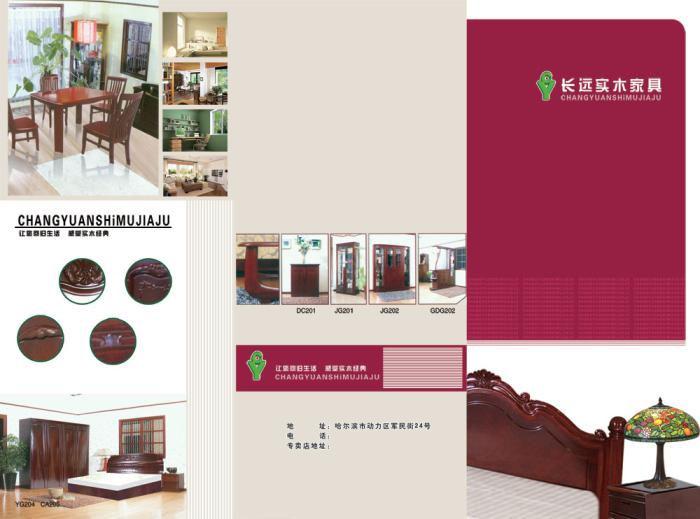 家具公司三折页封面PSD分层模板牛品源码-源码下载-源码社区-zblog主题插件-PHP源码-三合一源码-直播源码-短视频源码-APP源码-即时通讯-源码-交友源码牛品源码网