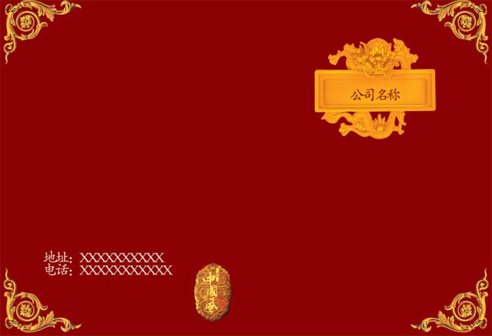 金色古典中国风封面设计PSD分层模板牛品源码-源码下载-源码社区-zblog主题插件-PHP源码-三合一源码-直播源码-短视频源码-APP源码-即时通讯-源码-交友源码牛品源码网
