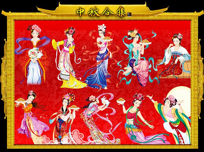 中秋节嫦娥PSD素材集合牛品源码-源码下载-源码社区-zblog主题插件-PHP源码-三合一源码-直播源码-短视频源码-APP源码-即时通讯-源码-交友源码牛品源码网