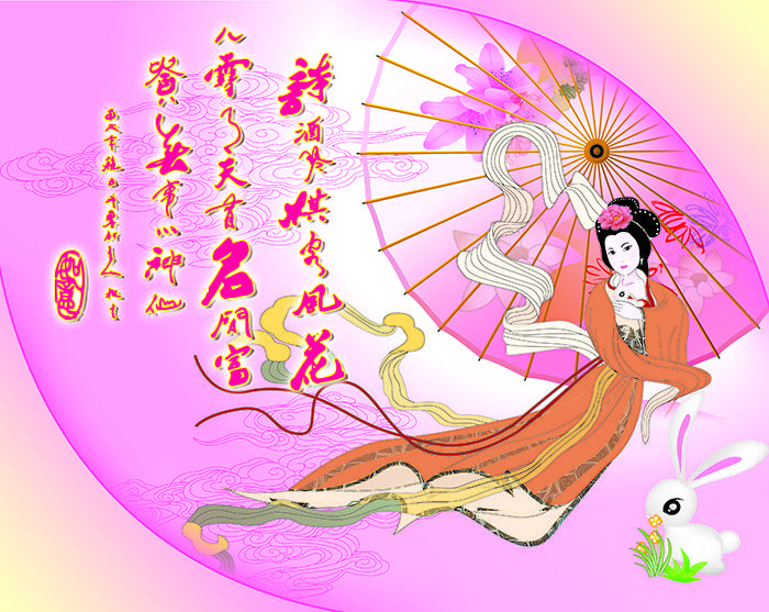 中秋节嫦娥玉兔PSD模板牛品源码-源码下载-源码社区-zblog主题插件-PHP源码-三合一源码-直播源码-短视频源码-APP源码-即时通讯-源码-交友源码牛品源码网