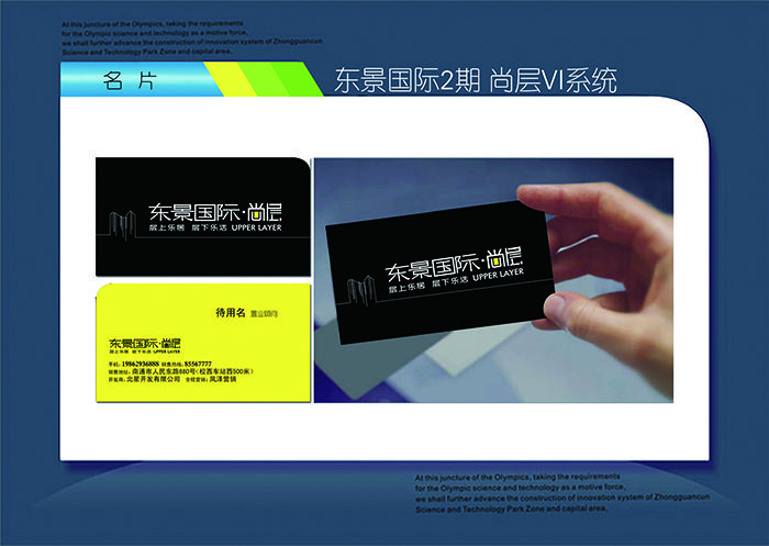 房地产vi整套设计牛品源码-源码下载-源码社区-zblog主题插件-PHP源码-三合一源码-直播源码-短视频源码-APP源码-即时通讯-源码-交友源码牛品源码网
