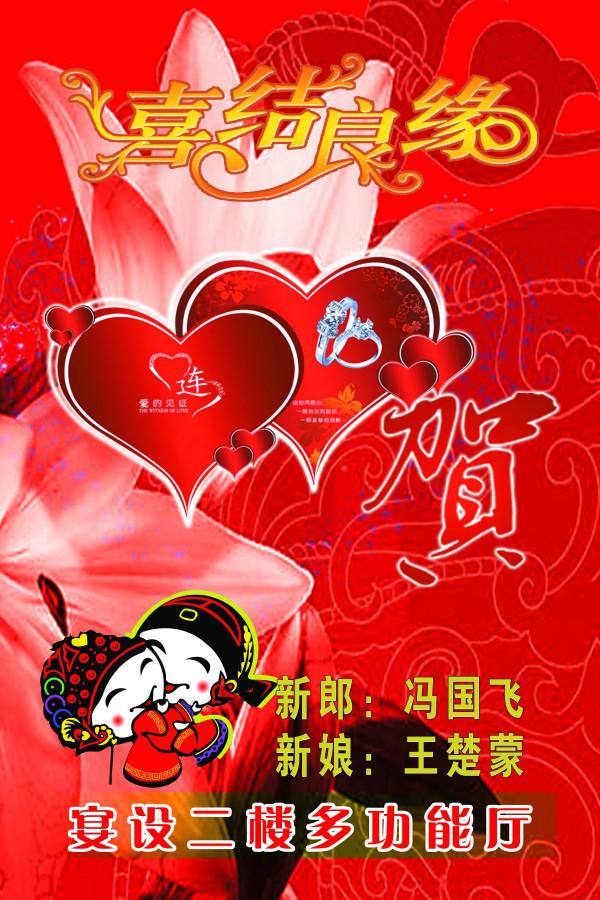 婚庆婚礼展架PSD分层模板牛品源码-源码下载-源码社区-zblog主题插件-PHP源码-三合一源码-直播源码-短视频源码-APP源码-即时通讯-源码-交友源码牛品源码网