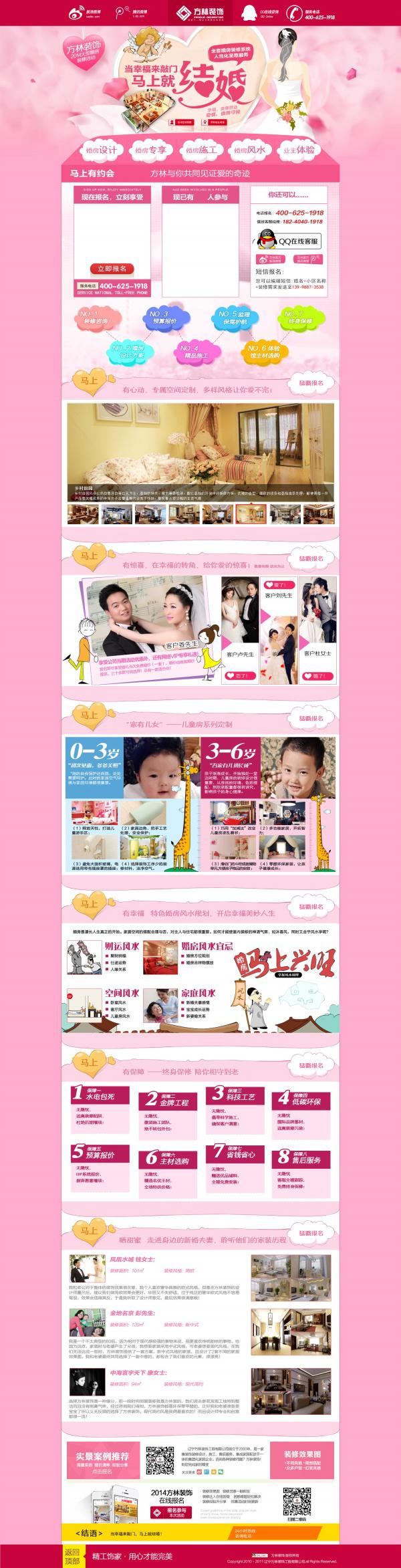 淘宝婚庆装饰店铺装修PSD牛品源码-源码下载-源码社区-zblog主题插件-PHP源码-三合一源码-直播源码-短视频源码-APP源码-即时通讯-源码-交友源码牛品源码网