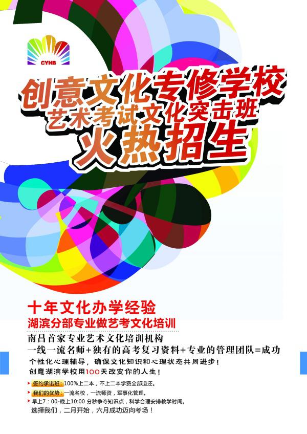 校园招生海报设计PSD牛品源码-源码下载-源码社区-zblog主题插件-PHP源码-三合一源码-直播源码-短视频源码-APP源码-即时通讯-源码-交友源码牛品源码网