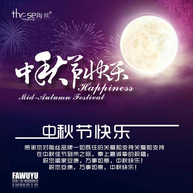 中秋节电子贺卡模板牛品源码-源码下载-源码社区-zblog主题插件-PHP源码-三合一源码-直播源码-短视频源码-APP源码-即时通讯-源码-交友源码牛品源码网