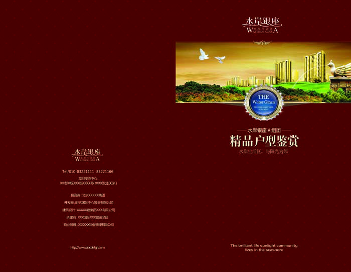 红色房地产折页封面设计PSD素材牛品源码-源码下载-源码社区-zblog主题插件-PHP源码-三合一源码-直播源码-短视频源码-APP源码-即时通讯-源码-交友源码牛品源码网
