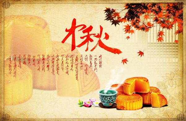 中秋月饼展板PSD牛品源码-源码下载-源码社区-zblog主题插件-PHP源码-三合一源码-直播源码-短视频源码-APP源码-即时通讯-源码-交友源码牛品源码网