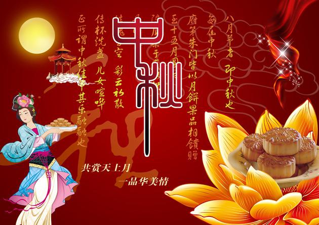 中秋月饼图片大全牛品源码-源码下载-源码社区-zblog主题插件-PHP源码-三合一源码-直播源码-短视频源码-APP源码-即时通讯-源码-交友源码牛品源码网