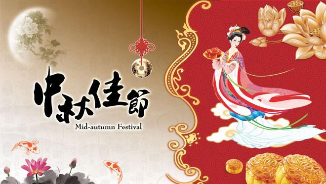 中秋佳节嫦娥送福PSD牛品源码-源码下载-源码社区-zblog主题插件-PHP源码-三合一源码-直播源码-短视频源码-APP源码-即时通讯-源码-交友源码牛品源码网